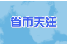 把关怀送进每个贫困家庭——张家界市“四会”“四个一”破解脱贫攻坚难题