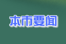 一路向前——怀化抗击新冠肺炎疫情综述