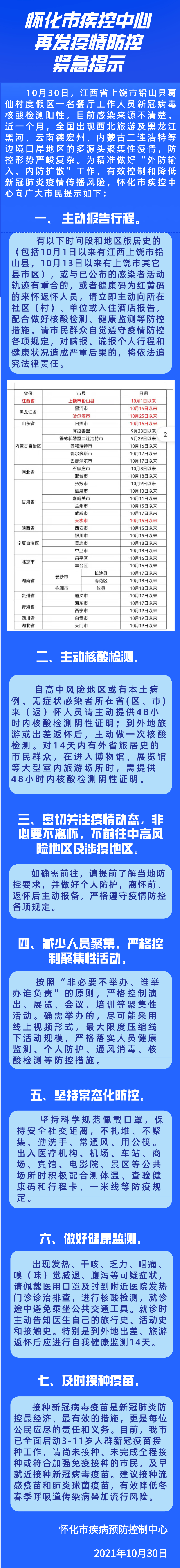 默认文件1635682031717.jpg