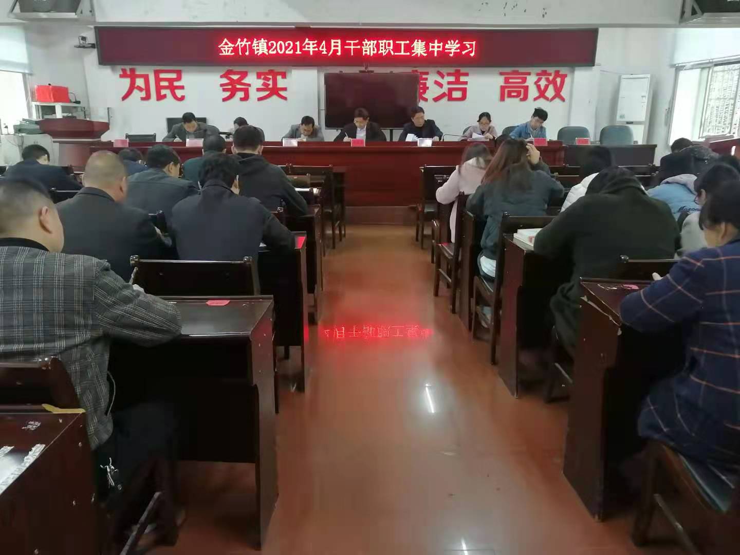 金竹镇干部职工集中学习.jpg