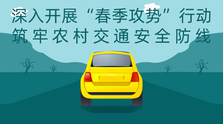 网约车安全问题卡通风横版海报__2023-03-01 15_21_32.jpeg