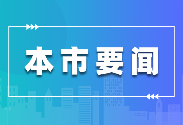 怀化市与东旭集团举行项目签约仪式