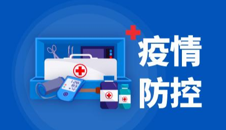 @所有人，怀化发布接种疫苗提示,你关心都在这
