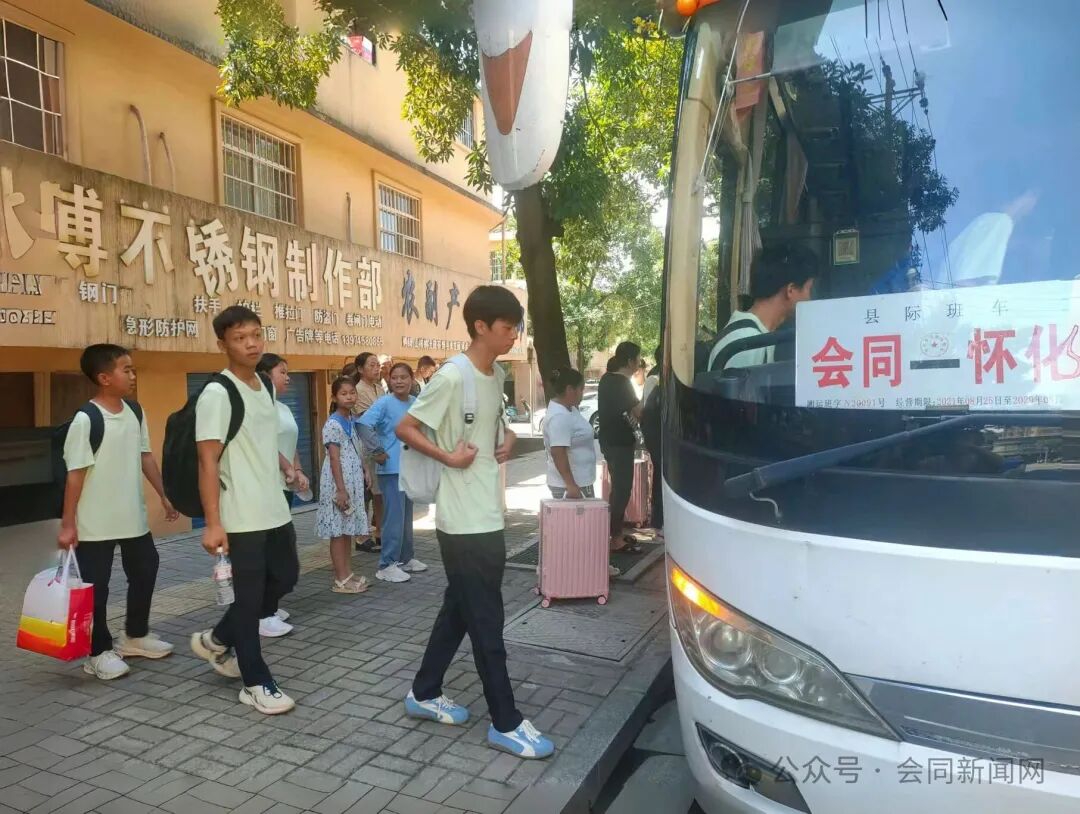 8月29日，在会同县民政局、县慈善会的精心组织和护送下，22名会同籍困难家庭学生从会同启程前往扬州，将与怀化市其他县（市、区）的300多名困难家庭学生会合，共同开启求学之旅。.jpg