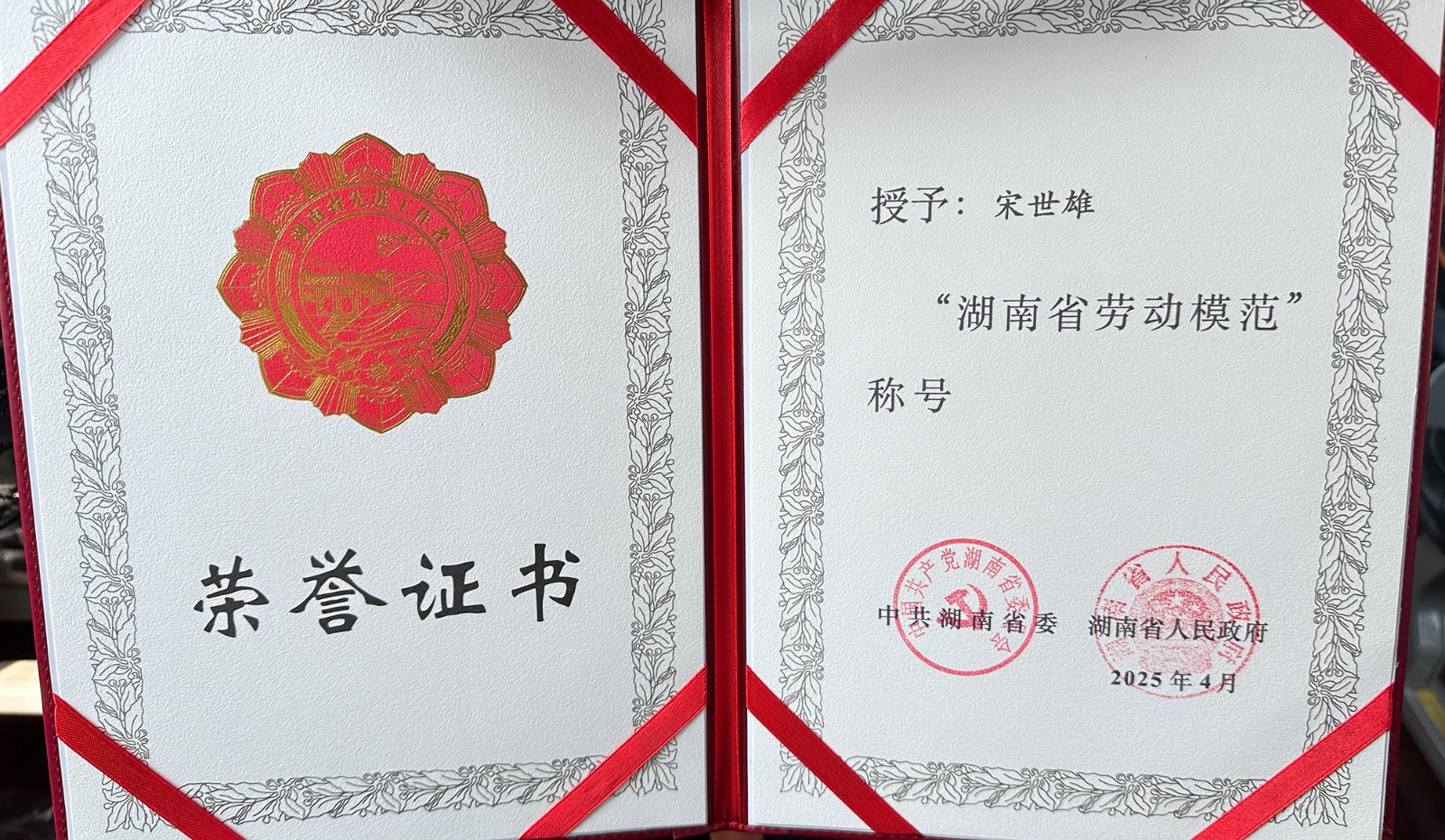 微信图片_20250512085520.jpg