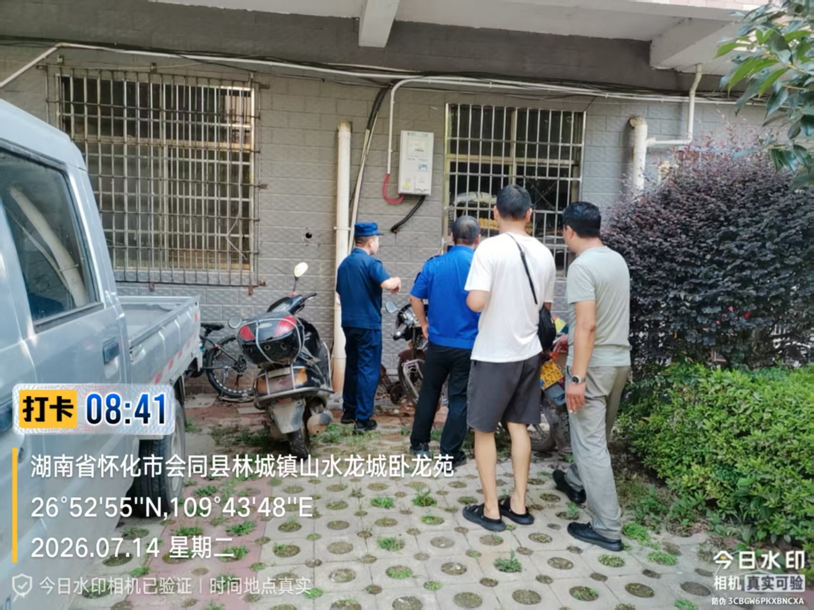 微信图片_20260714160137_9_737.jpg 微信图片_20260714160137_9_737.jpg
