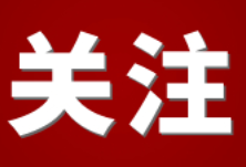 怀化市疾病预防控制中心温馨提示：近期无特殊情况不前往新疆乌鲁木齐市