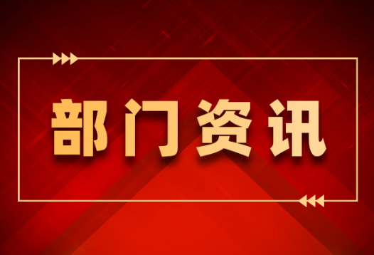 会同县两新组织党组织建设花红果硕