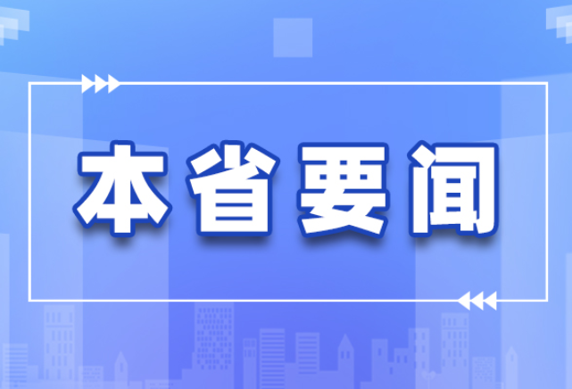 海报丨湖南省委书记许达哲就“学史力行”谈体会