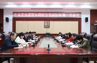 会同县召开志愿服务联席会议2025年第一次会议