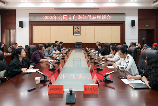 会同县召开自媒体代表座谈会