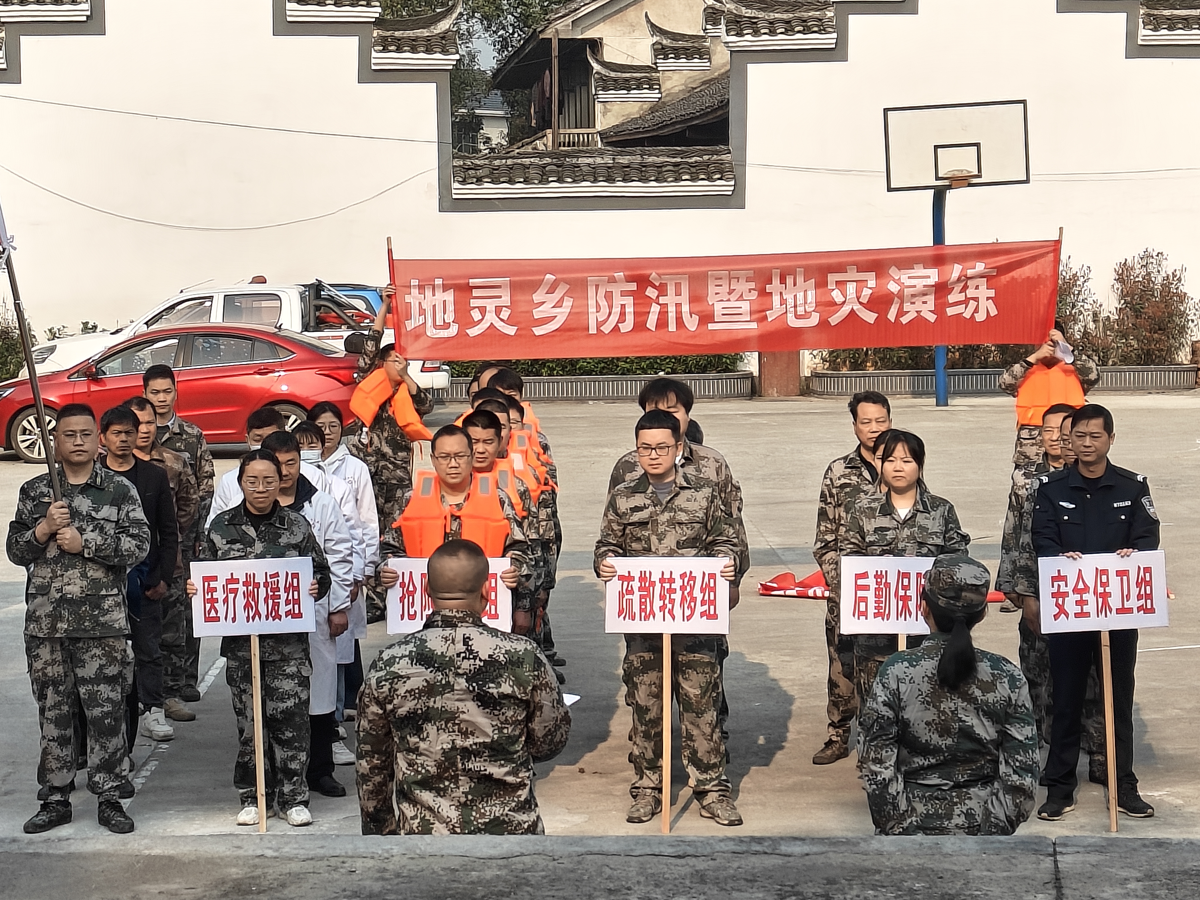 演练队伍集合.jpg
