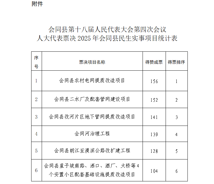微信图片_20250304210226.png