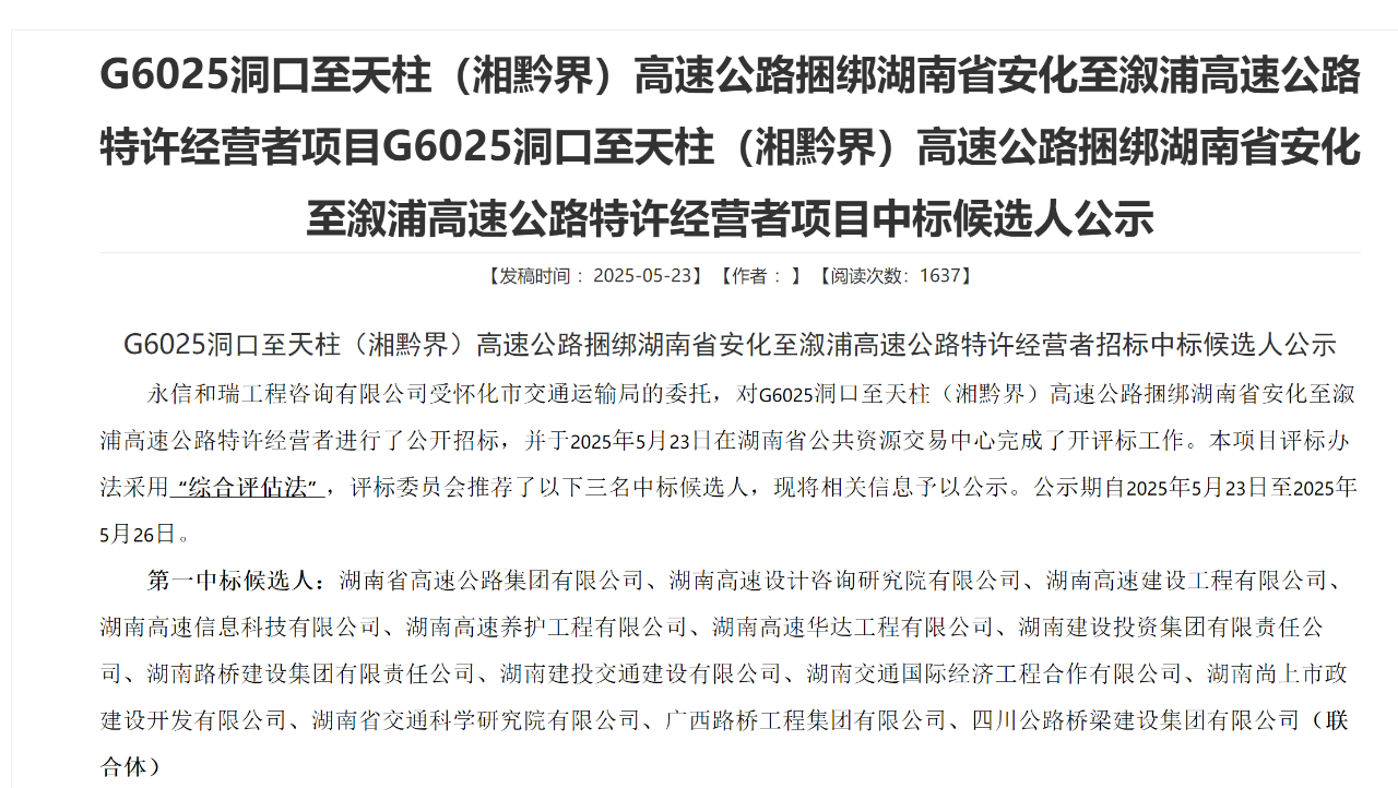 微信图片_20250528144202.png