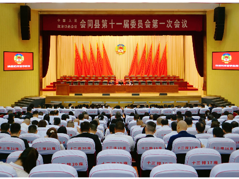 两会时间 | 县政协十一届一次会议开展换届纪律警示教育