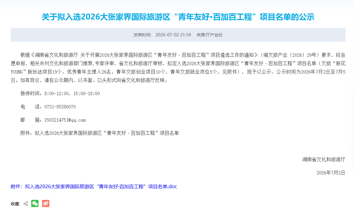 微信图片_20260708162907_957_2.png 微信图片_20260708162907_957_2.png