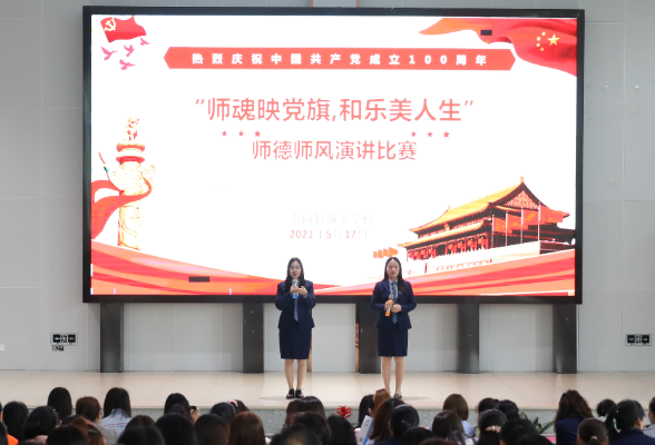 城北学校举办“师魂映党旗”演讲庆祝建党100周年