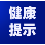 健康会同 | 基孔肯雅热和登革热蚊媒防控科普知识