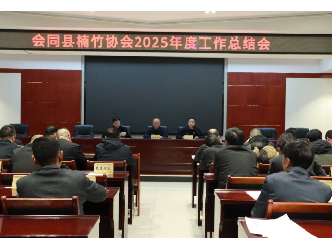 四中全会精神在基层 | 会同县楠竹产业2025年发展成效显著