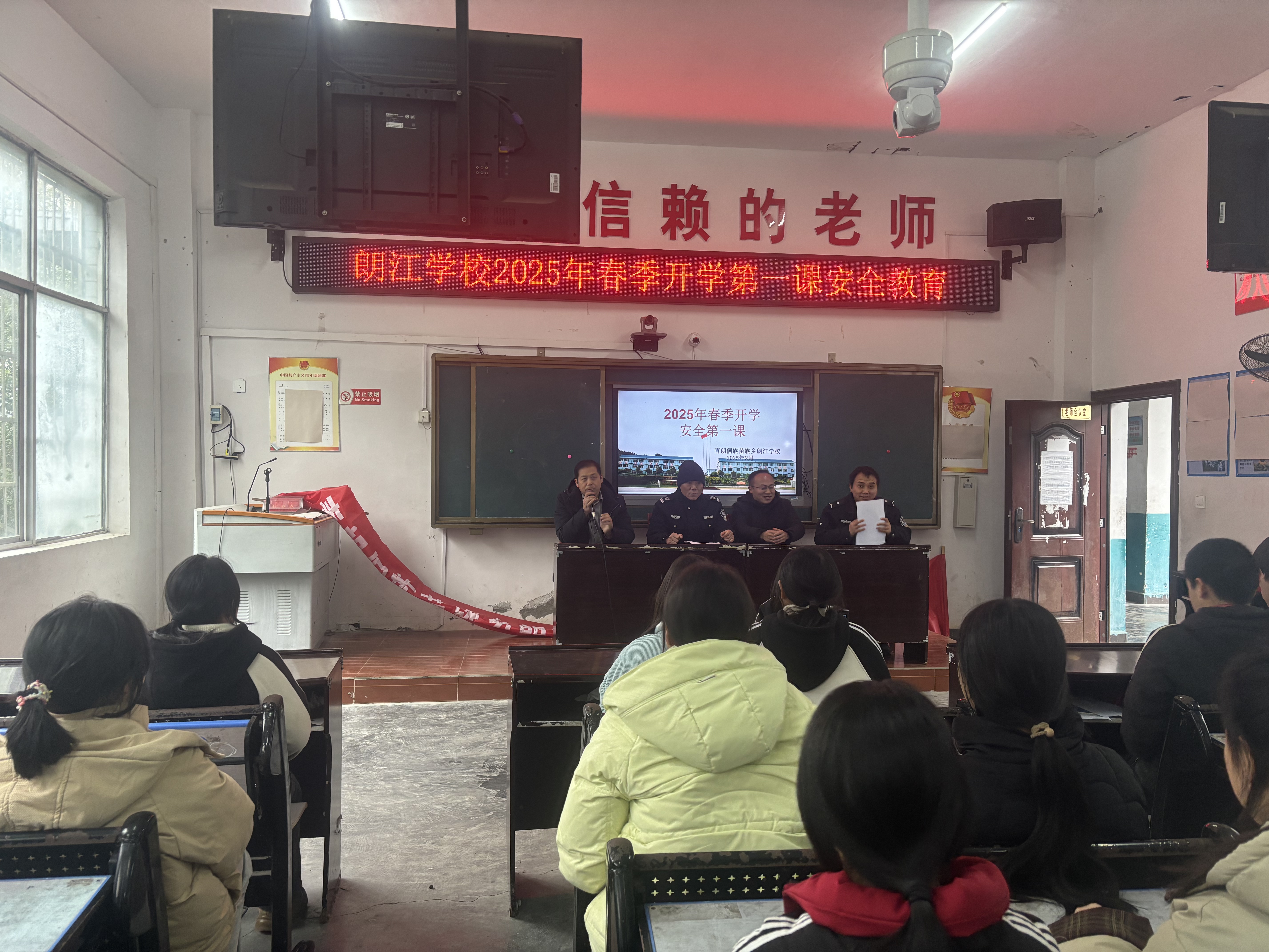 开学安全教育.jpg