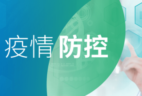 怀化发布疫情防控紧急提醒！	疫苗接种提示>>
