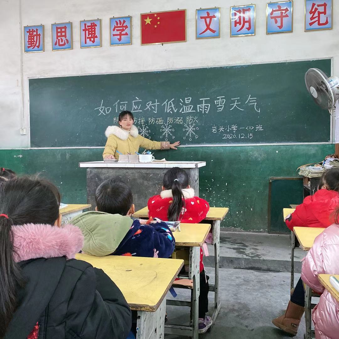 林城镇岩头小学开展雨雪天气防冻1.jpg