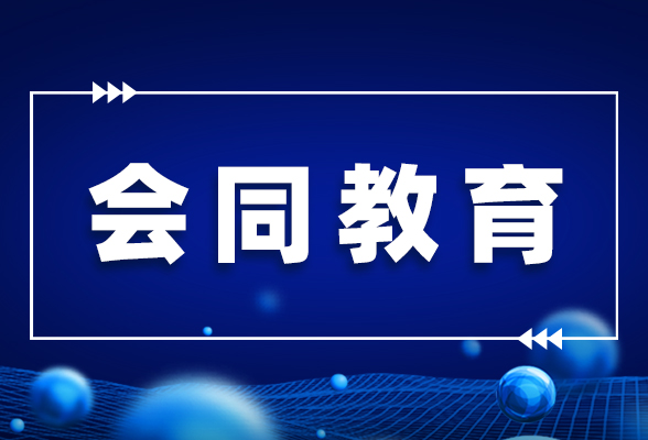 会同县财贸幼儿园开展青年教师教学比武活动