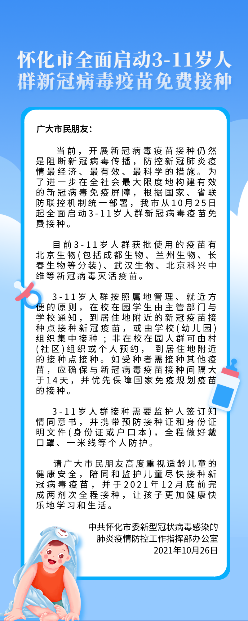 未命名_自定义px_2021-10-26+15_47_20.png