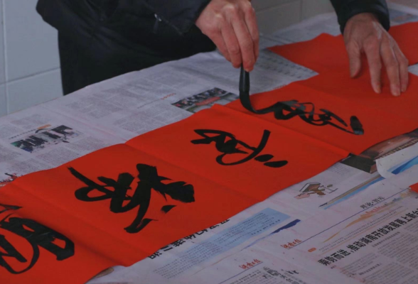 泼墨送春联 送福到万家