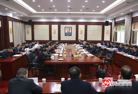 党史学习教育省委巡回指导组怀化见面会