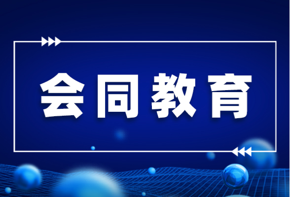 会同：这所农村学校不简单！