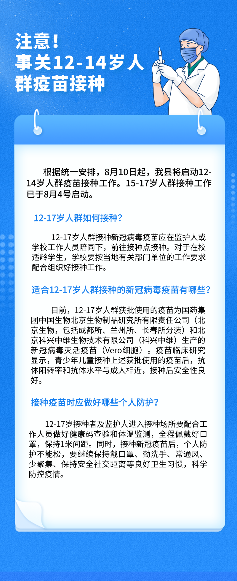 未命名_自定义px_2021-08-09-0(2).png
