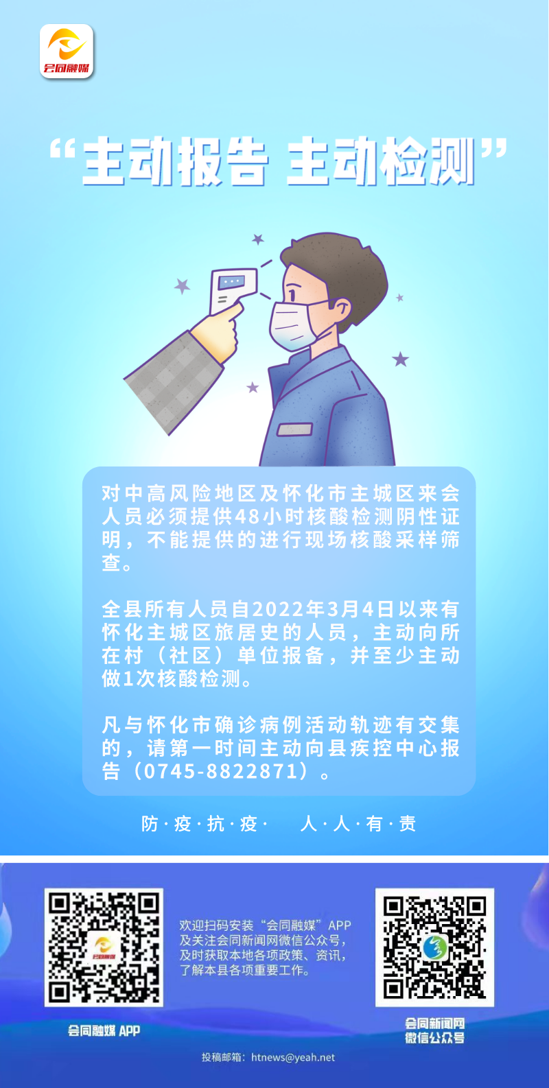 副本_未命名_自定义px_2022-03-19+11_47_37.png