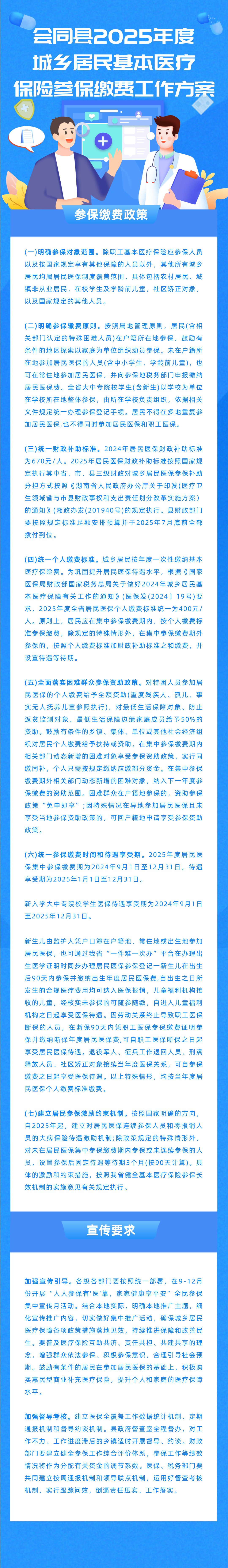 插画渐变质感风保险产品介绍手机海报__2024-10-23+10_58_27.png