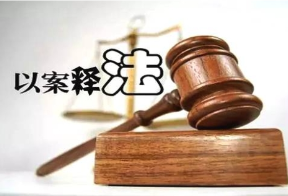 法治会同·以案释法 | 2026年5月第五期