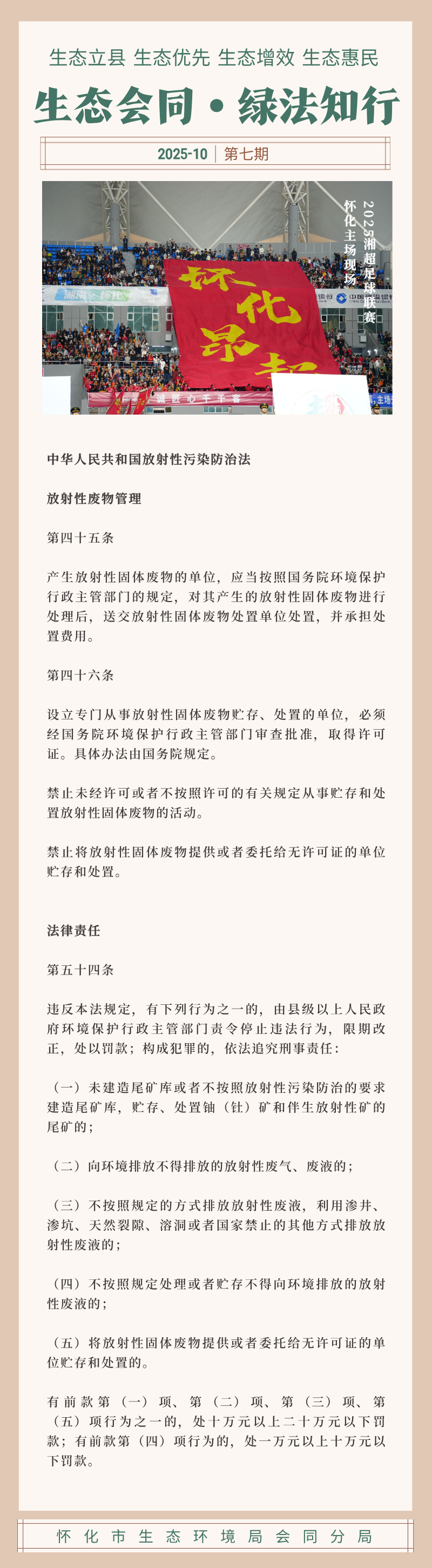 新媒体复古风长图海报__2025-10-20+14_51_16.png
