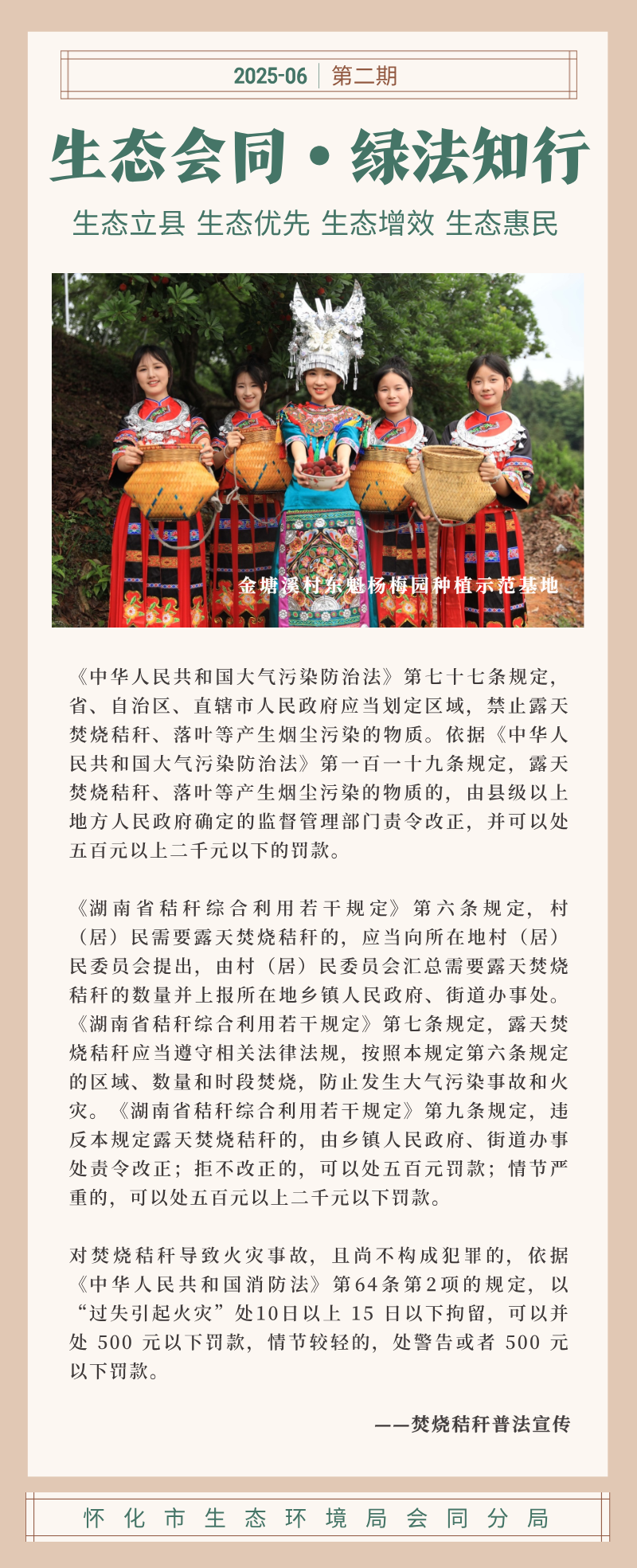 新媒体复古风长图海报__2025-06-18+15_39_03.png
