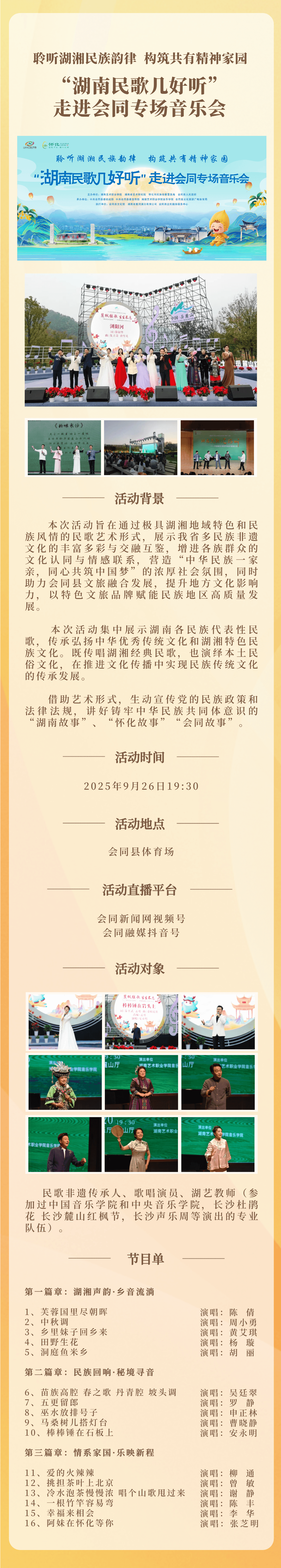 艺考声乐专业课招生图文风宣传手机海报__2025-09-25+16_40_06.png