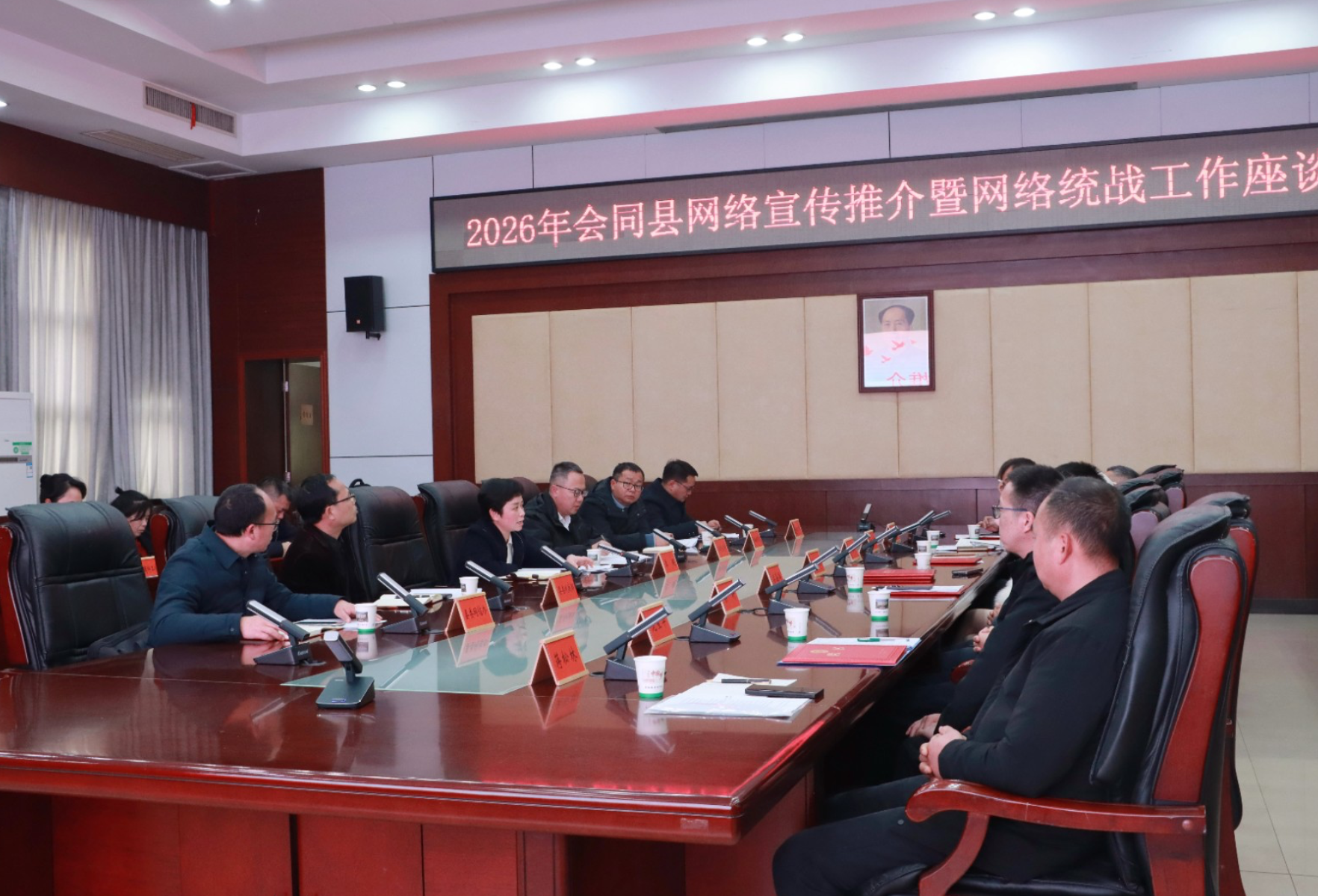 2026年会同县网络宣传推介暨网络统战工作座谈会召开