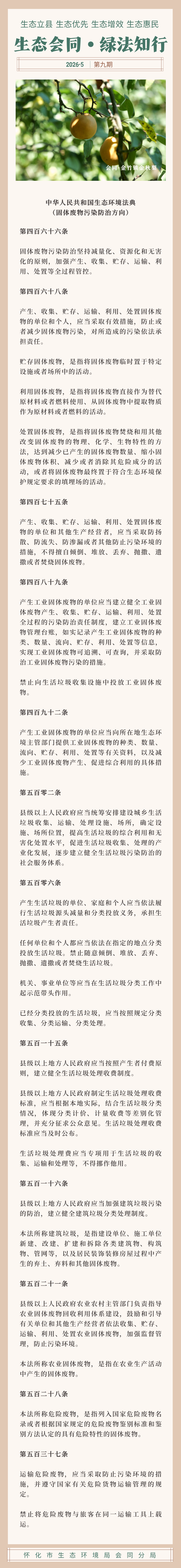 新媒体复古风长图海报__2026-05-14+15_27_54.png