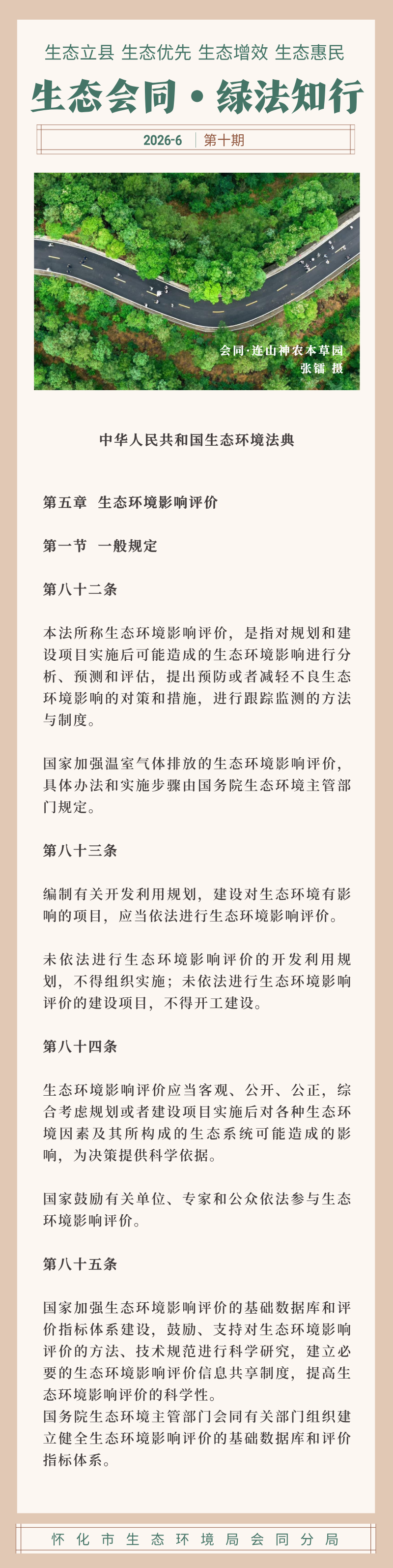 新媒体复古风长图海报__2026-06-07+11_03_02.png