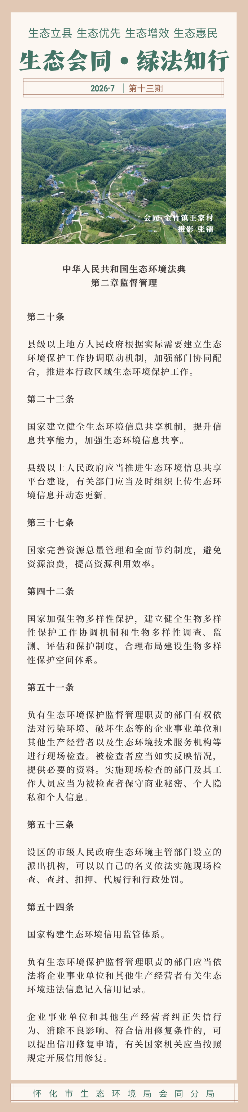 新媒体复古风长图海报__2026-07-16+14_45_25.png