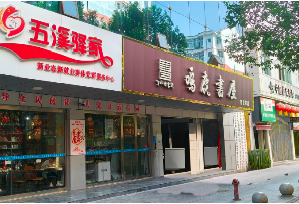 室外热浪滚滚，室内书香清凉——会同这个“精神家园”带来暑期惊喜！