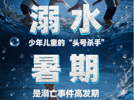 防溺水 | 这些防溺水要点，关乎孩子生命安全