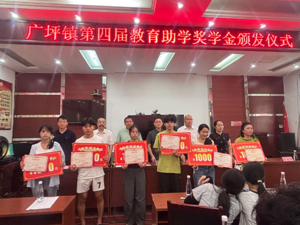 广坪镇：发放5万元助学金 奖掖42名优秀学子