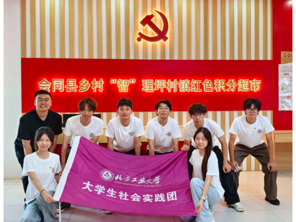 北方工业大学实践团赴会同：数字赋能红色文旅，创意助力乡村振兴
