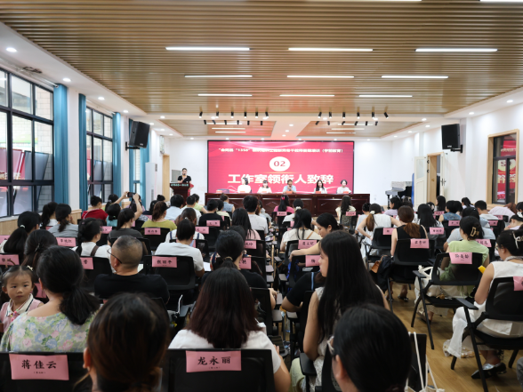 “1358”赋能幼教 会同启动幼师分层研修