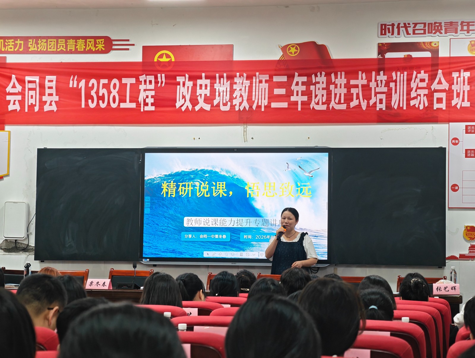 粟冬春老师分享专题讲座《精研说课 悟思致远》.jpg