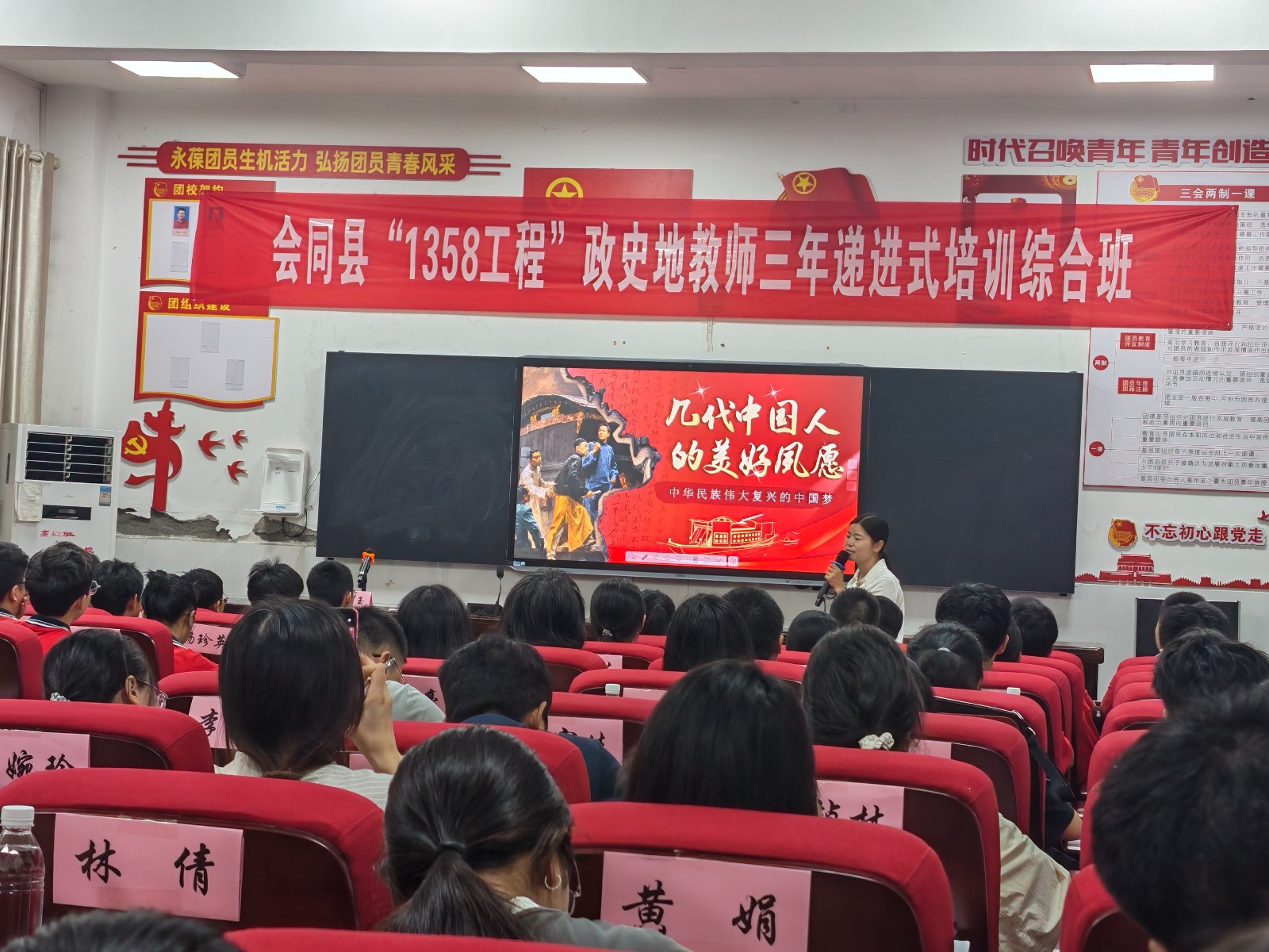 梁碧玉老师示范课《几代人的美好夙愿》.jpg