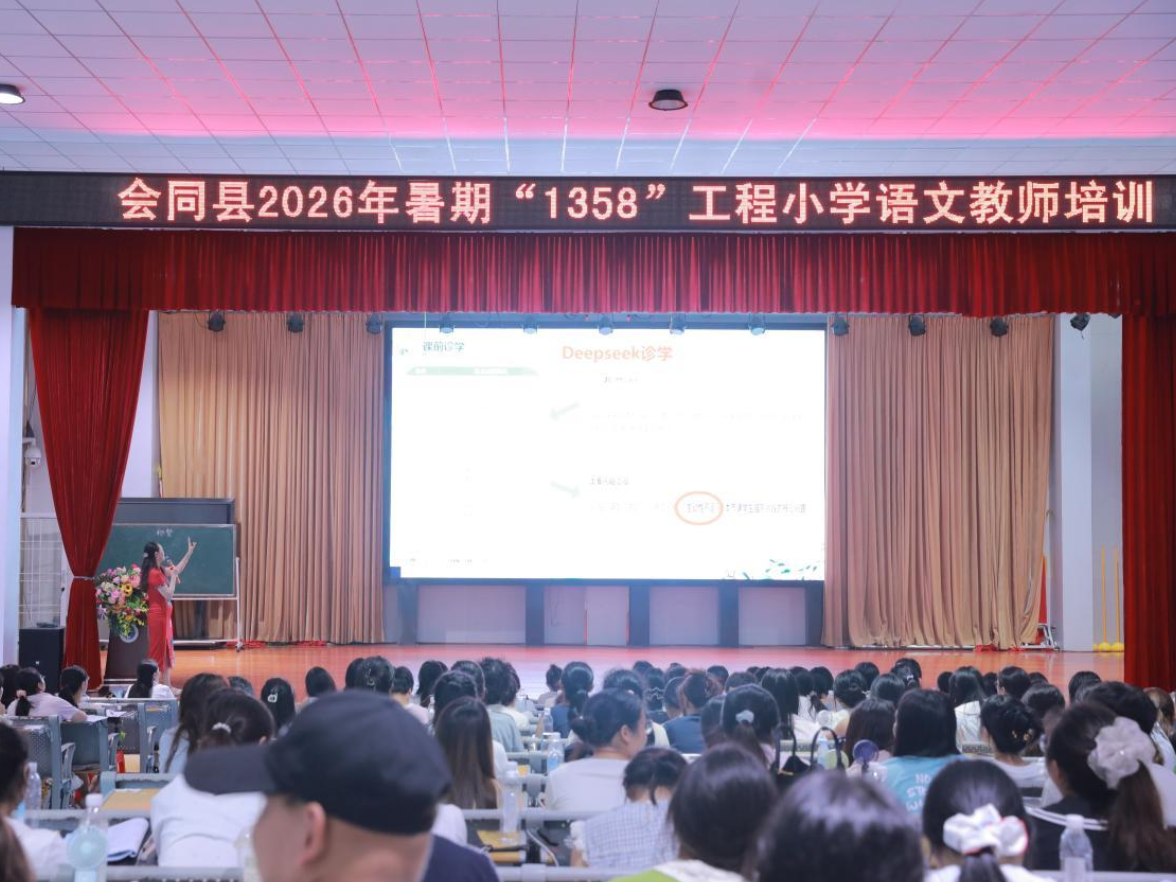 会同县：深耕教研强本领，蓄力赋能促提升